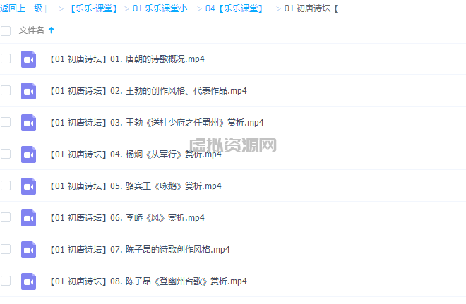 乐乐课堂小学语文国学初唐诗坛视频课程