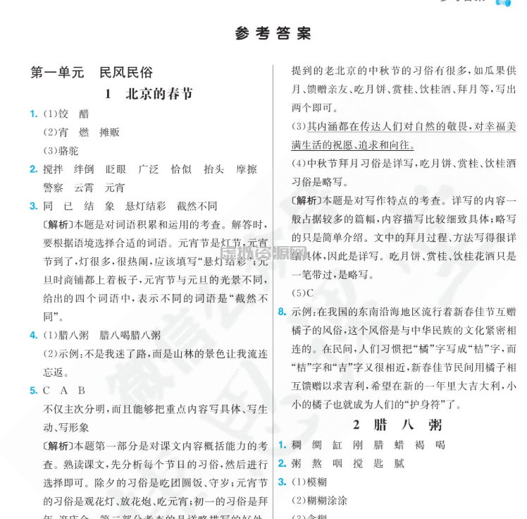 同步练习七彩练霸小学1~6年级上下全册超清全彩PDF