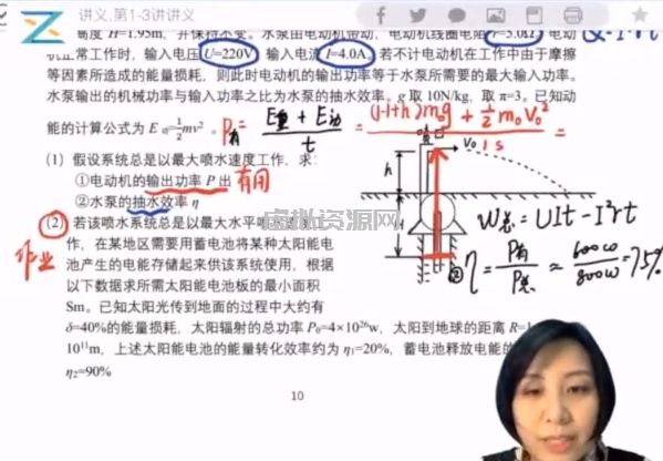 初中物理竞赛6阶之五阶【电学】电路设计与应用课程大全