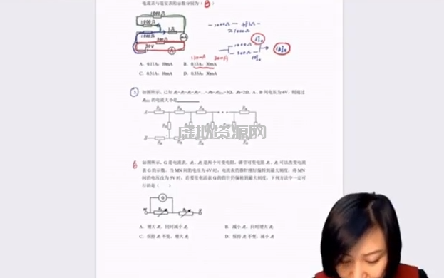 初中物理竞赛6阶之五阶【电学】电磁现象真题讲课视频