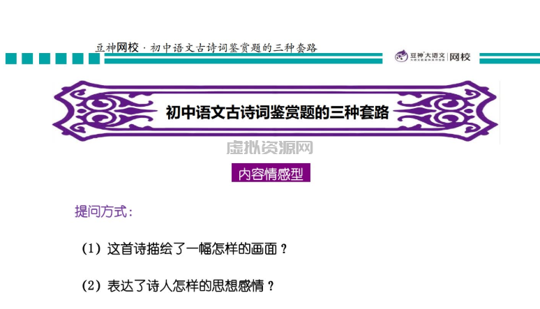 初中文言文全解一本通人教版和初中文言文全解一本通人教版真题模拟训练