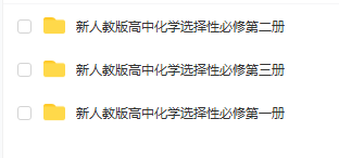 郑慎杰 2021秋 技巧思维化学新高二秋季班