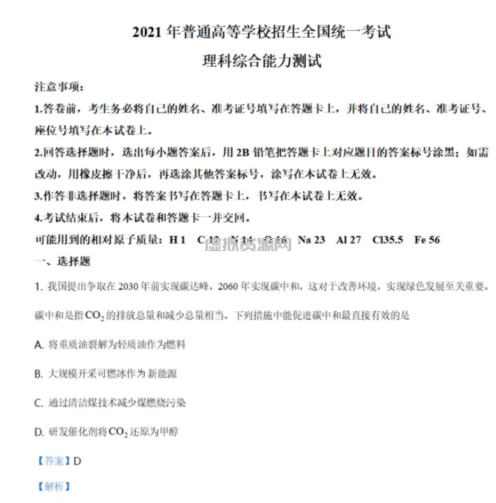 腾讯课堂张梅化学课程，2018高考化学一轮复习，温故而知新