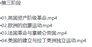 乐学段北辰2022届高考历史一至三阶段复习联报一二阶完结三阶段更新5讲