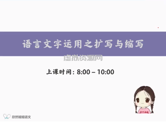 高途谢欣然2022届高考语文一轮复习暑秋联报暑假班秋季班完结