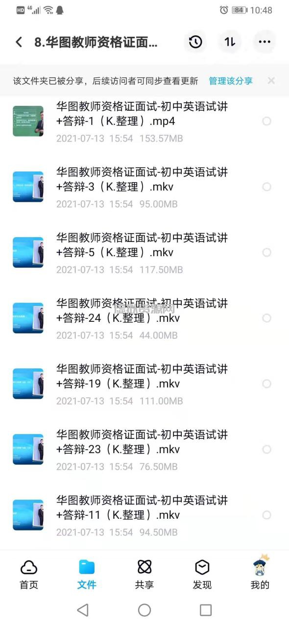 2020教师资格证统考面试-初中地理-试讲+答辩+结构化面试