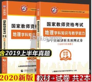 2014年山东省济宁市教师招聘考试试题复习资料历年真题