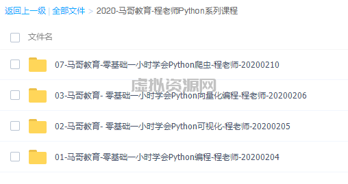 程老师Python系列课程零基础一小时学会Python