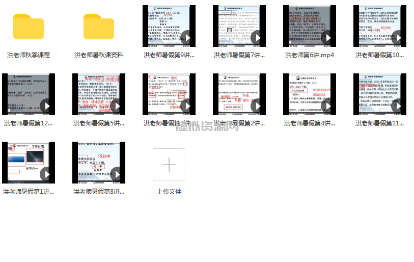 初中物理教学视频教程全集下载+初中物理实验 阮红