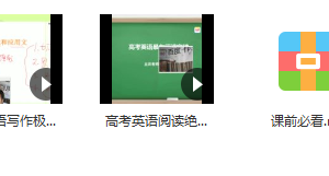 廖耀华2022届高考化学二轮复习寒春联报班 春季班