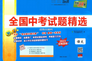 毕治 2021寒 初三数学寒假尖端班 7讲带笔记完结