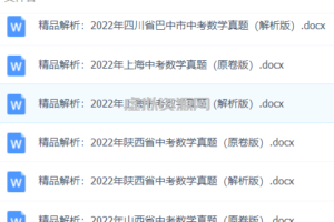 祖少磊 2023年高中高一数学 A+尖端班全年复习 暑秋寒春