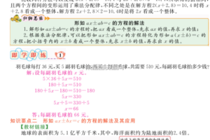 云舒写 小学语文高分阅读理解40讲（5、6年级）