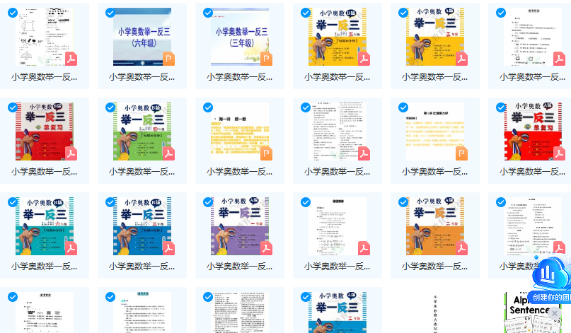 【洋葱学园】2023人教版小学数学六年级上册同步动画视频课程