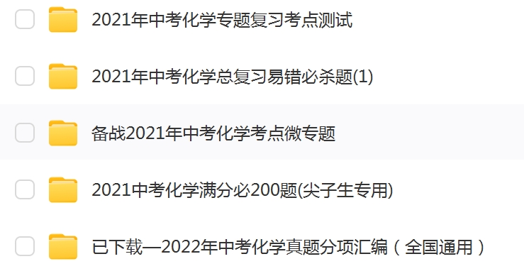 高中物理必修一 配套课时作业与单元检测